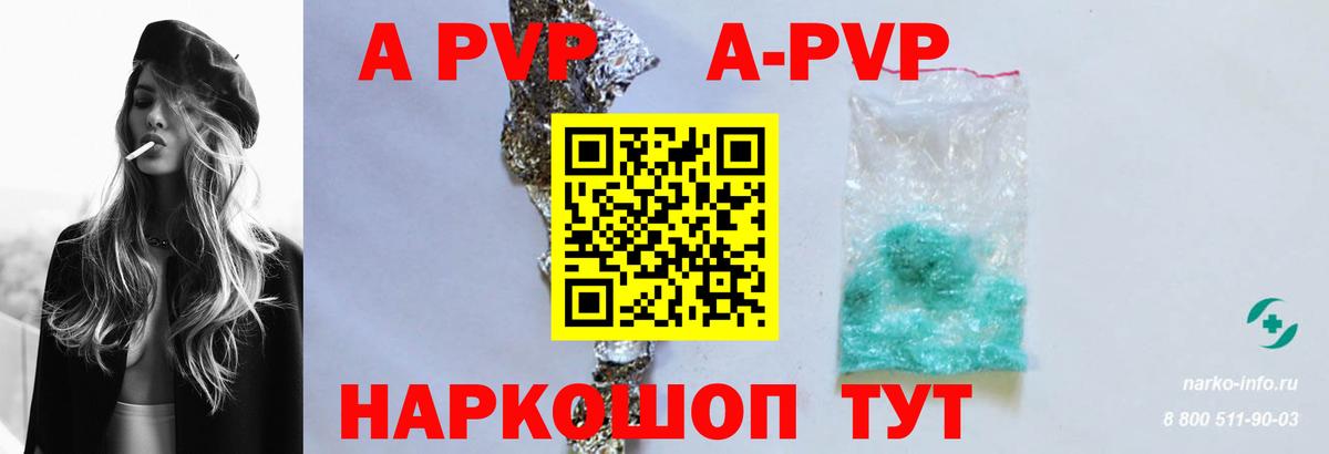 A PVP Crystall  Alpha-PVP Соль  Серпухов  Alpha-PVP мука  Вход с VPN 