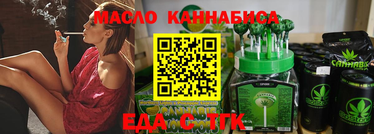 Серпухов  Печенье с ТГК марихуана  Вход с VPN 