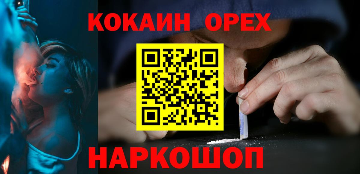COCAIN Эквадор  Cocaine  Кокаин Fish Scale  Серпухов  Вход с VPN 
