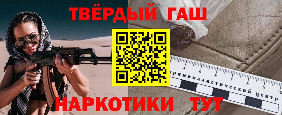 ГАШ  наркошоп  Вход с VPN  Серпухов  ГАШ гашик 
