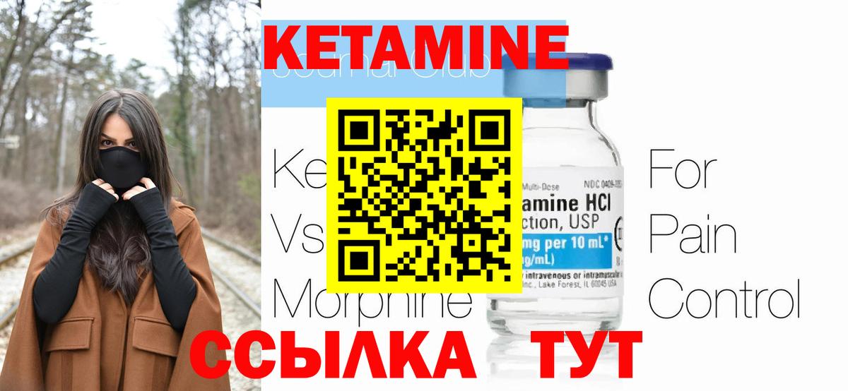 Кетамин VHQ  КЕТАМИН VHQ  Серпухов  Вход с VPN 