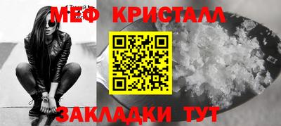 метамфетамин Бугуруслан