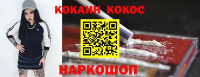 кокаин VHQ Будённовск