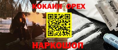 кокаин VHQ Будённовск