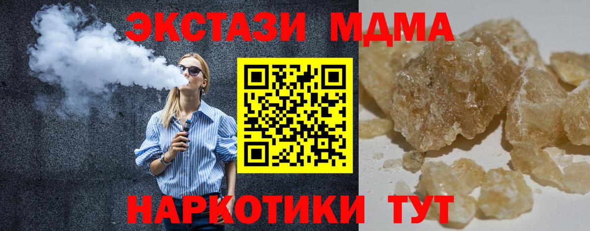 MDMA Molly  MDMA  Вход с VPN  Серпухов  МДМА crystal 