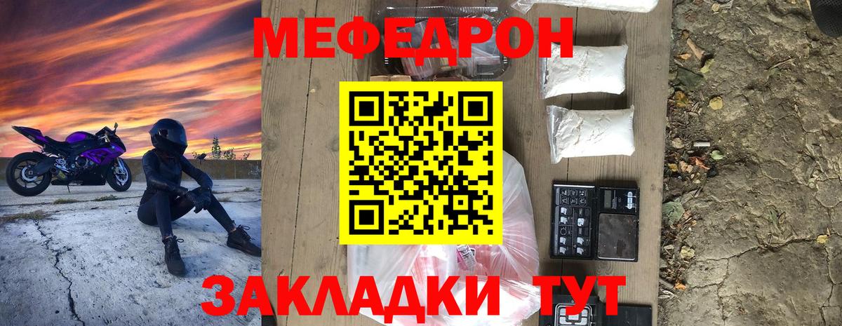 Меф кристаллы Серпухов