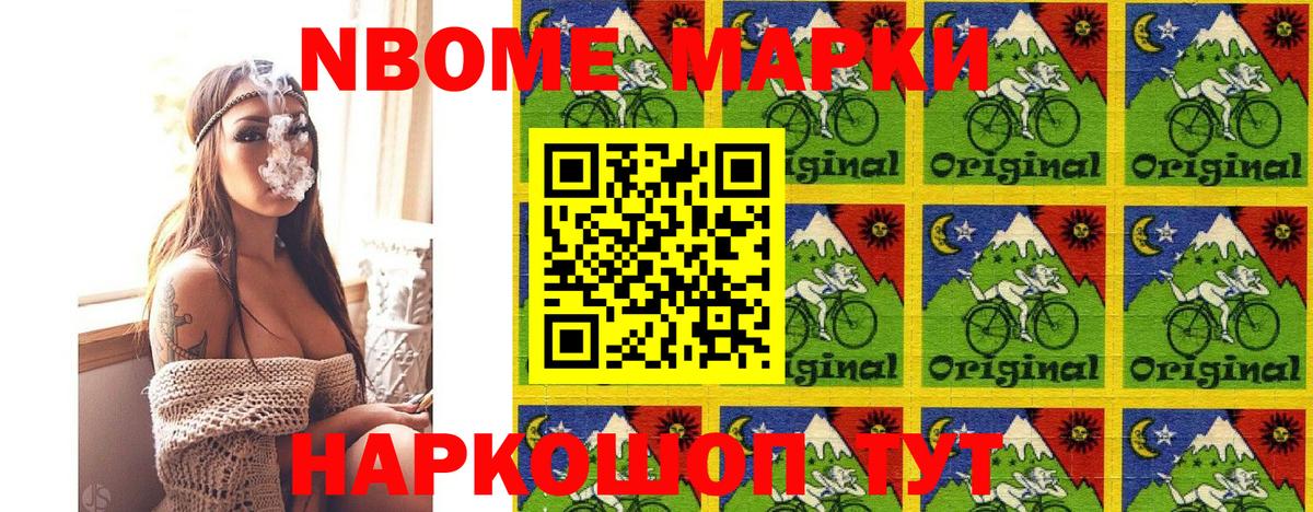 Наркотические марки 1,5мг Серпухов