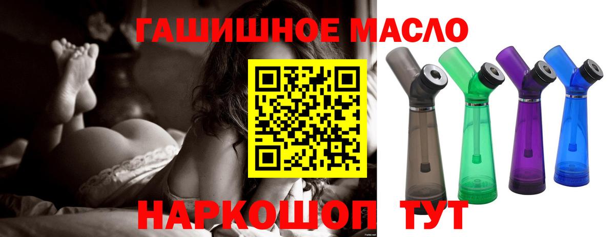 Серпухов  Дистиллят ТГК THC oil  Вход с VPN 