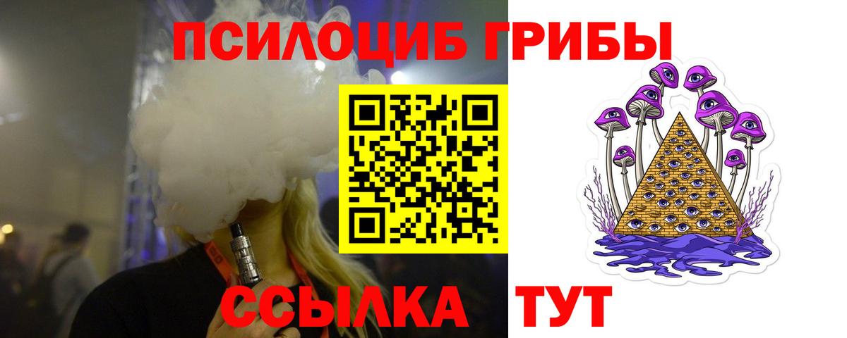 Галлюциногенные грибы MAGIC MUSHROOMS Серпухов